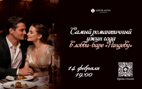 Romantic Dinner at "Rendezvous" Lobby Bar