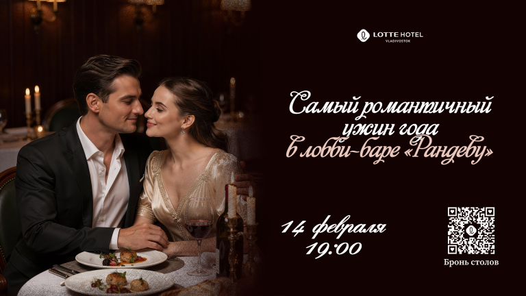 Romantic Dinner at "Rendezvous" Lobby Bar